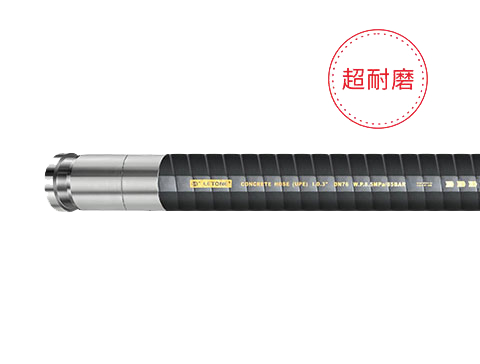 MANGUERA DE CONCRETO SUPER RESISTENTE A LA ABRASIÓN 8.5MPa UPE